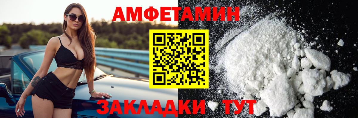 Бугуруслан  АМФЕТАМИН Premium  Вход с VPN 