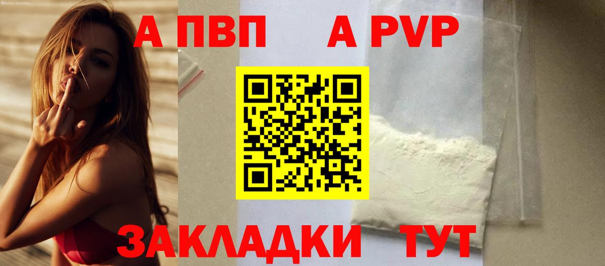 Alfa_PVP кристаллы Бугуруслан