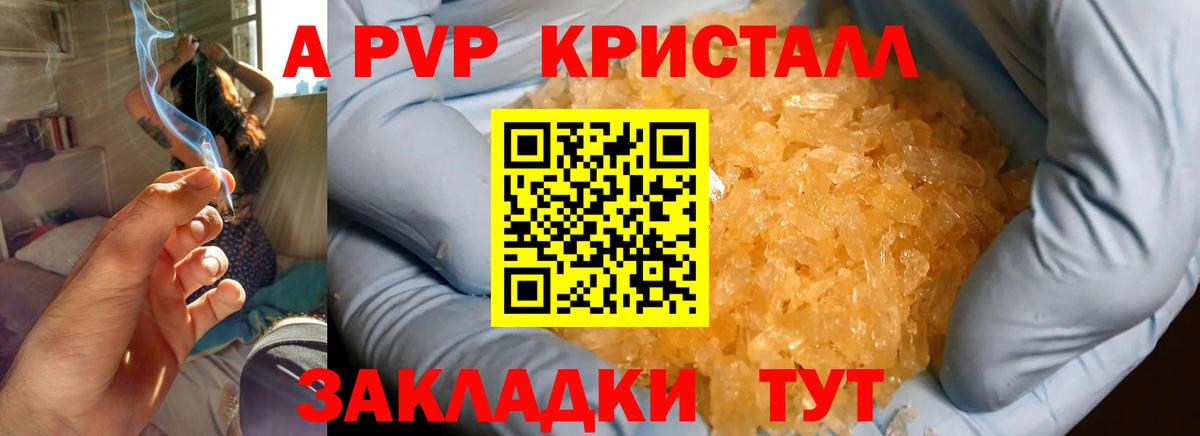 Alpha-PVP мука  Вход с VPN  A PVP СК КРИС  Бугуруслан 