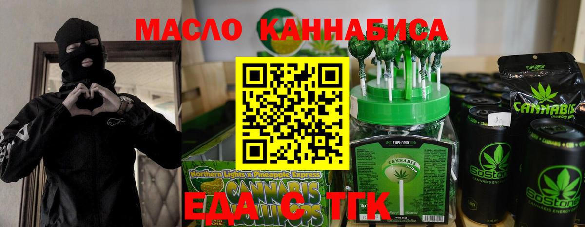 Бугуруслан  Еда ТГК марихуана  Вход с VPN 