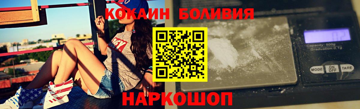 Cocaine Колумбийский Бугуруслан