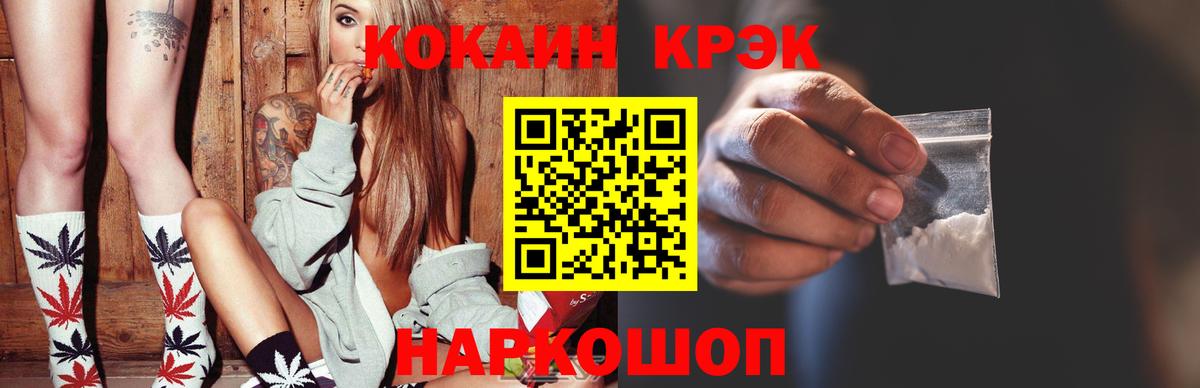 Бугуруслан  КОКАИН  Вход с VPN  Cocaine Fish Scale 