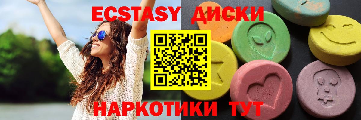 Ecstasy ешки Бугуруслан