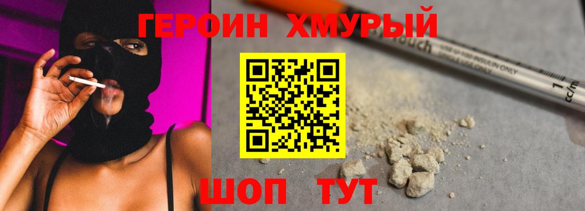 Героин герыч Бугуруслан