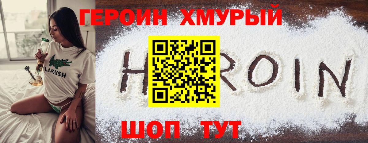 Бугуруслан  Героин VHQ  ГЕРОИН  Вход с VPN 