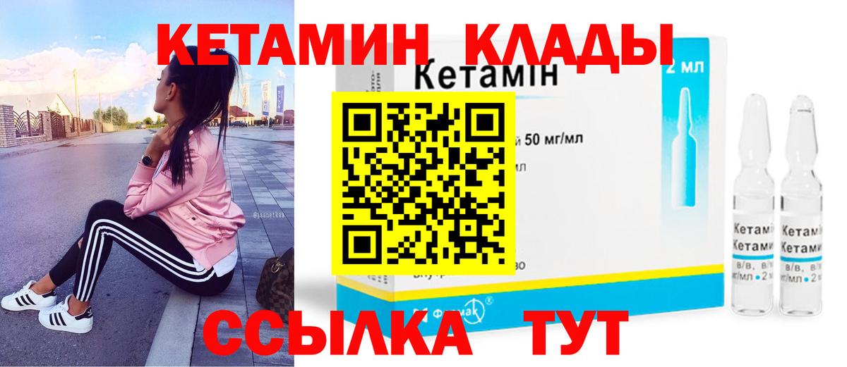 ссылка на мегу сайт  Вход с VPN  КЕТАМИН ketamine  Бугуруслан  КЕТАМИН ketamine 
