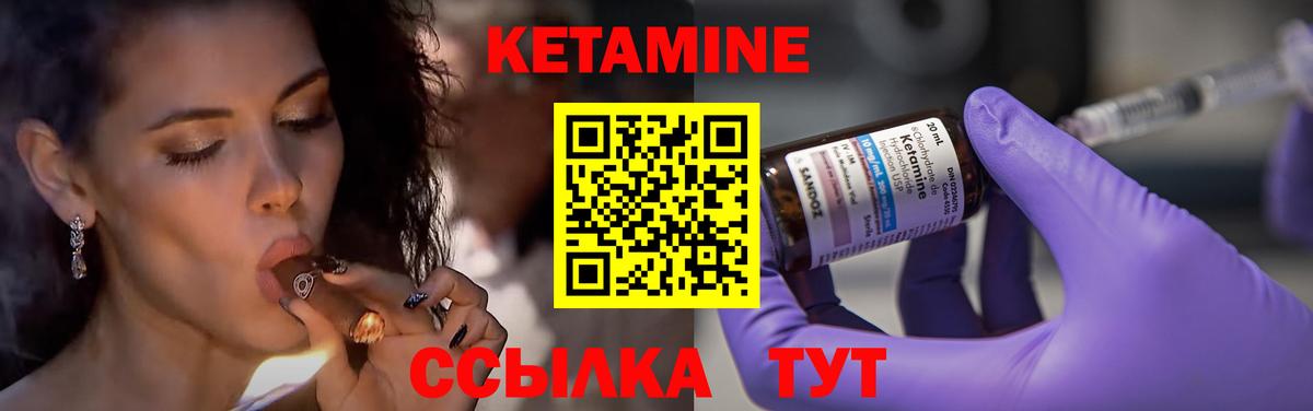 Кетамин VHQ Бугуруслан