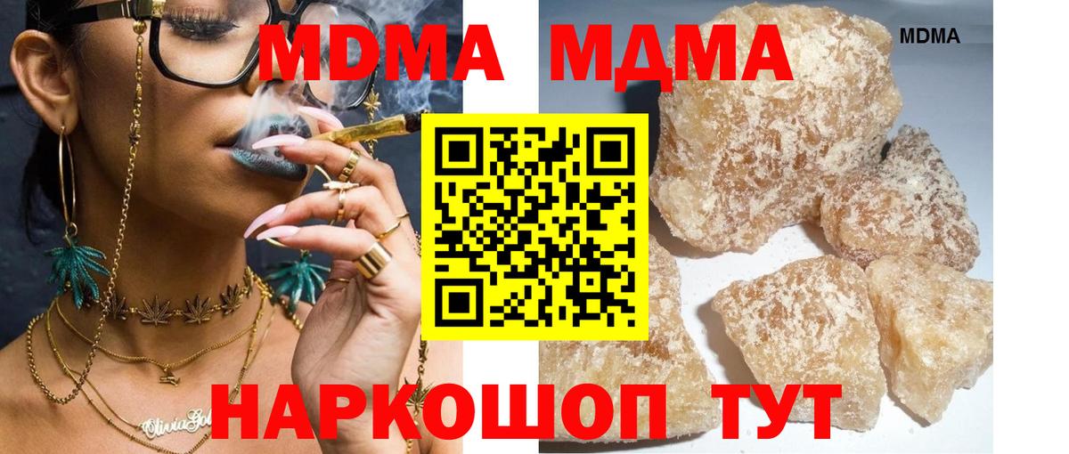 MDMA молли Бугуруслан