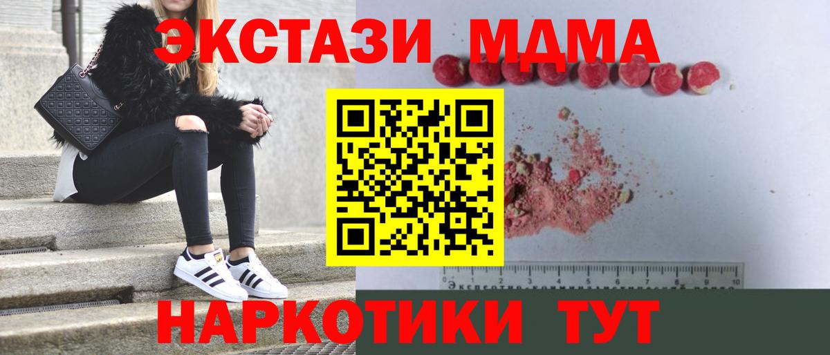 МДМА молли  МДМА кристаллы  Вход с VPN  Бугуруслан 