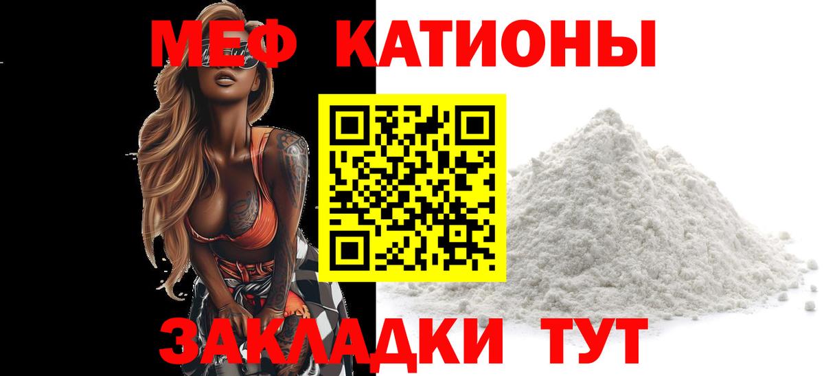 Бугуруслан  Мефедрон  купить наркотик  МЕФ mephedrone  Меф мяу мяу  Вход с VPN 