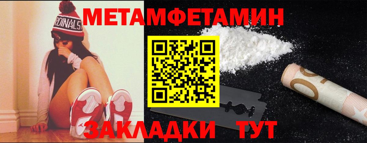 Первитин пудра Бугуруслан