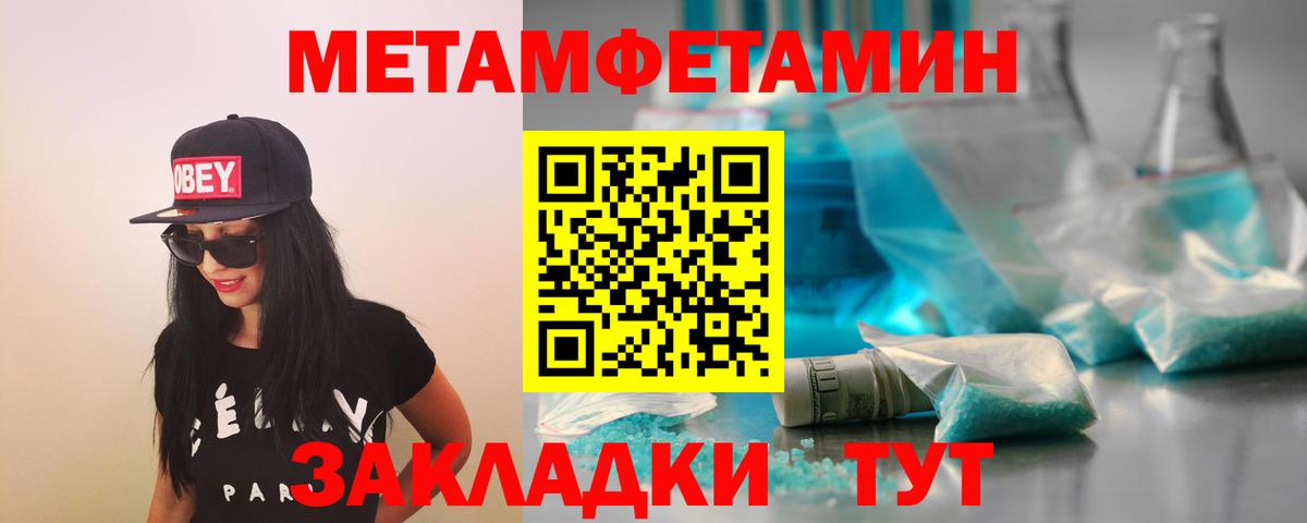 МЕТАМФЕТАМИН мет  МЕТАМФЕТАМИН мет  Бугуруслан  Вход с VPN 