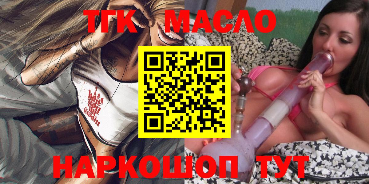 Дистиллят ТГК жижа  Вход с VPN  Бугуруслан 