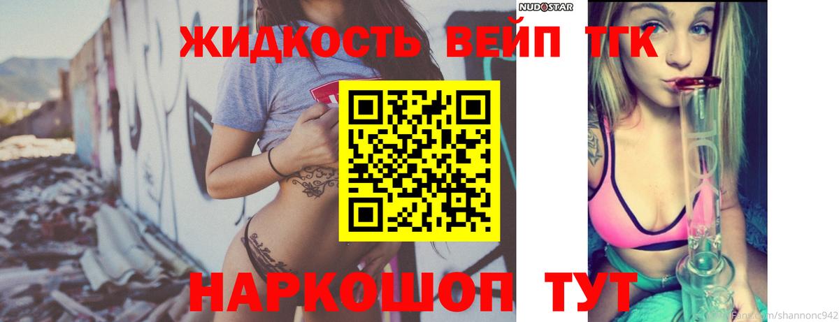 Дистиллят ТГК THC oil Бугуруслан