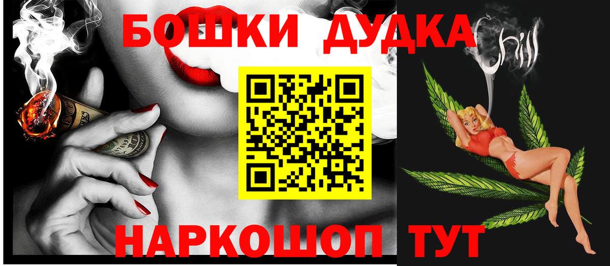 Бошки марихуана тримм  Бошки Шишки VHQ  Вход с VPN  Бугуруслан 